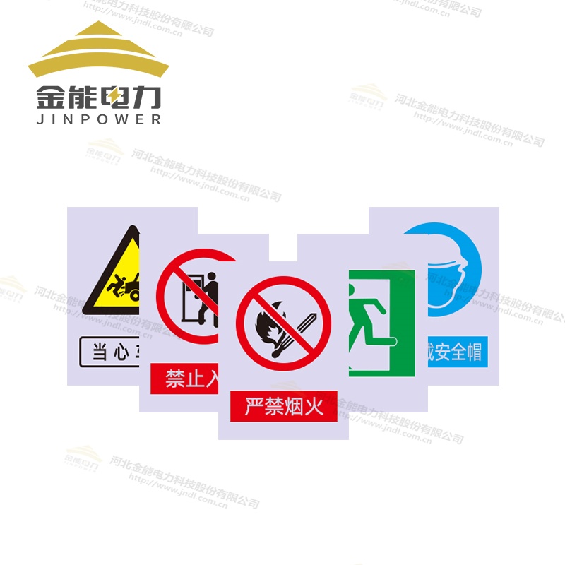 安全標志牌|警示牌多種材質(zhì)及工藝（按需定制|免費設(shè)計）