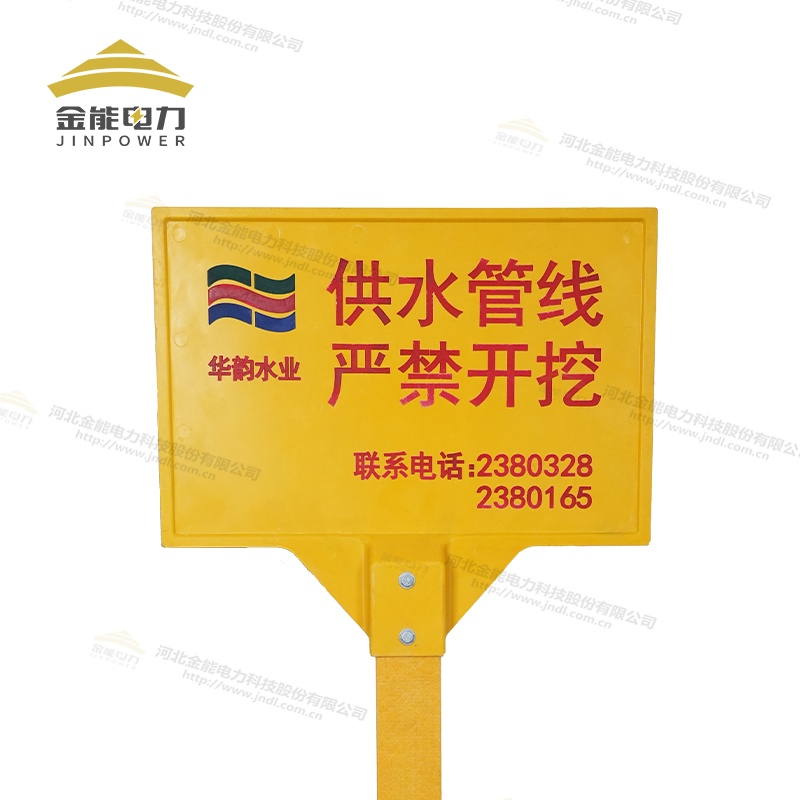 玻璃鋼警示標志牌按需定制